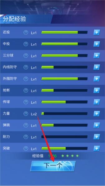 游戏攻略截图6