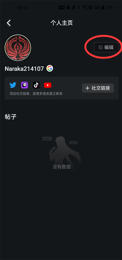 如何隐藏战绩不让别人看截图3