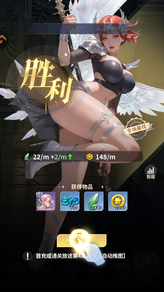 手游攻略截图4