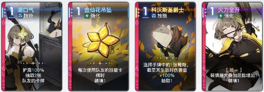 新手攻略6