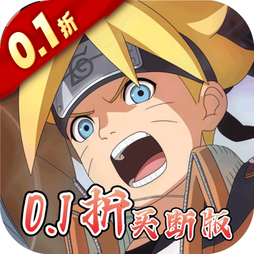 异次元大作战(0.1折买断版)