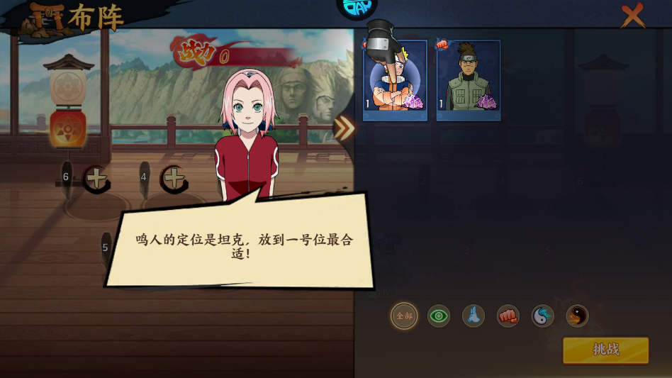 游戏攻略截图3