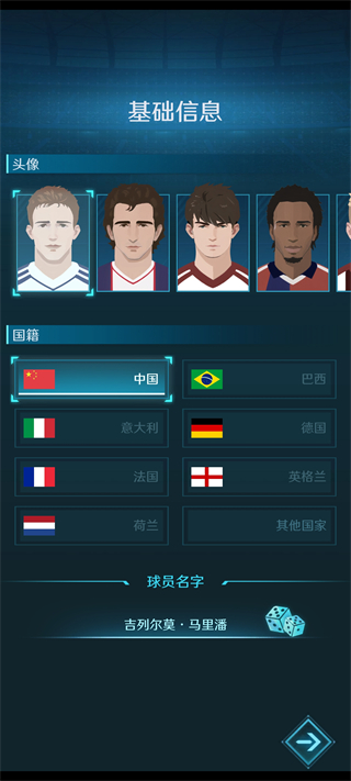 游戏攻略截图1