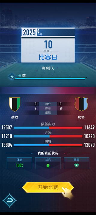 游戏攻略截图3