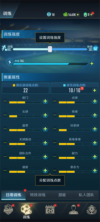 游戏攻略截图5