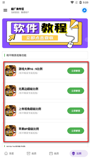 如何修改画质截图4