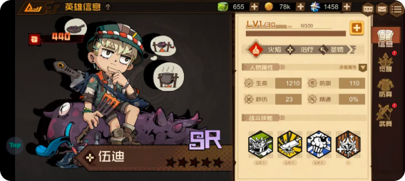 角色推荐5