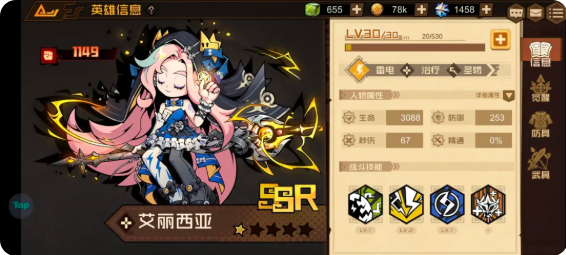 角色推荐6