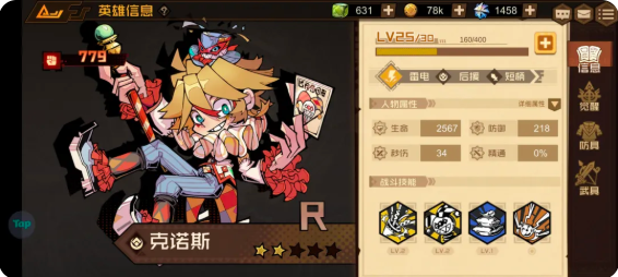 角色推荐8
