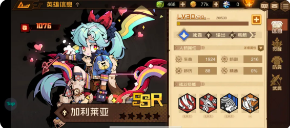 角色推荐11