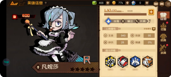 角色推荐12