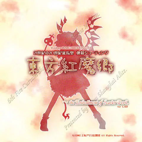 东方红魔乡手机移植汉化版