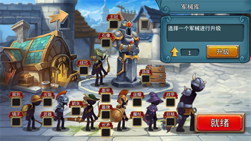 游戏攻略截图5