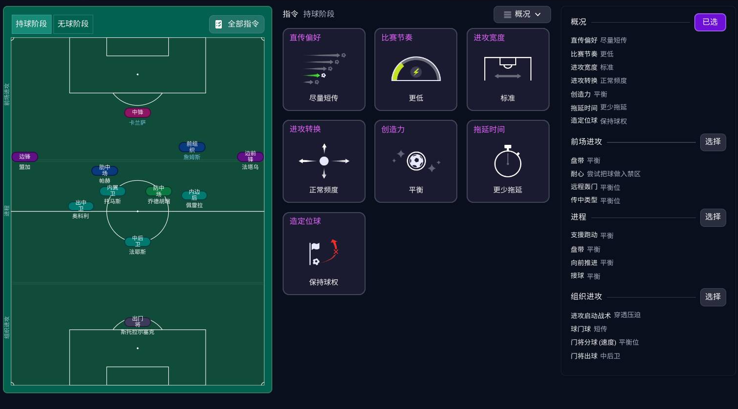 传控实战指南​2