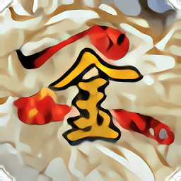 金庸群侠传2修仙版无限资源版