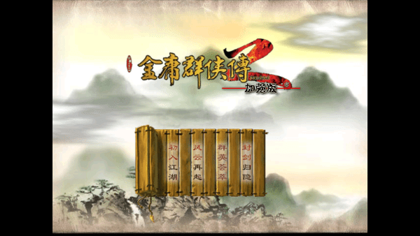 游戏攻略截图1