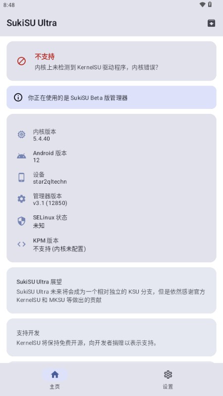 怎么用截图2