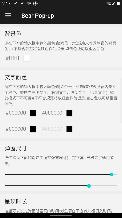 使用方法截图4