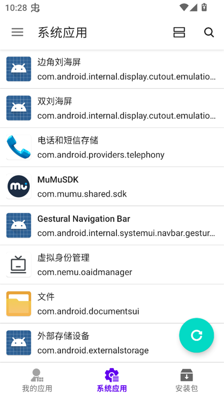 使用教程截图2