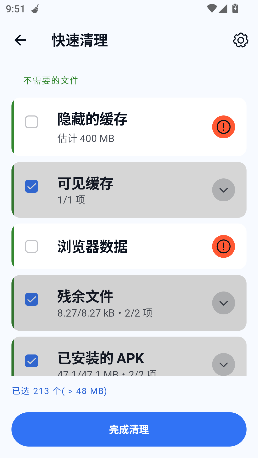 使用教程截图3