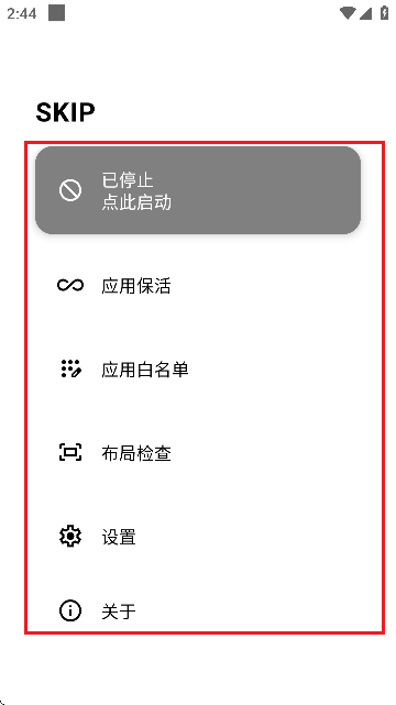 怎么用截图2