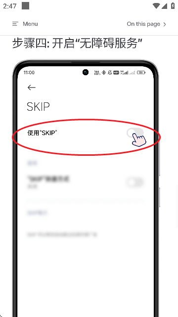 怎么用截图6