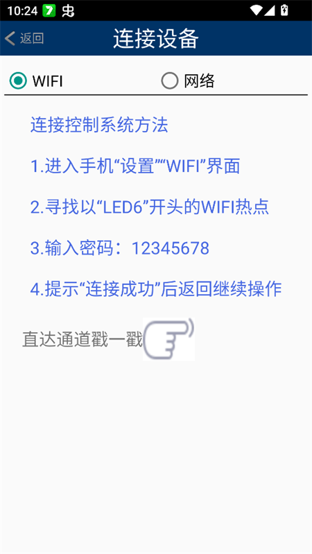使用教程截图2