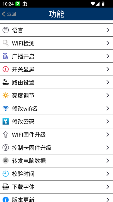 使用教程截图4