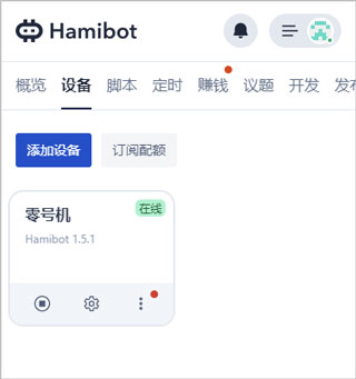 使用方法截图3