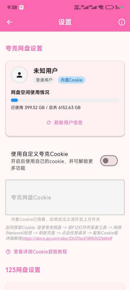 使用教程截图1
