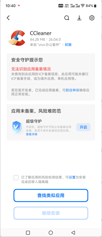 安装方法1