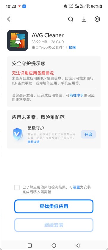 安装方法1