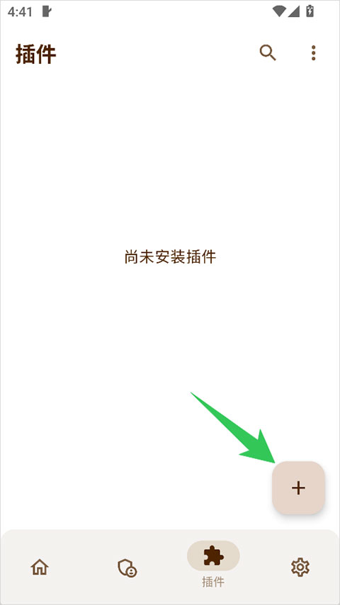 激活使用教程截图4