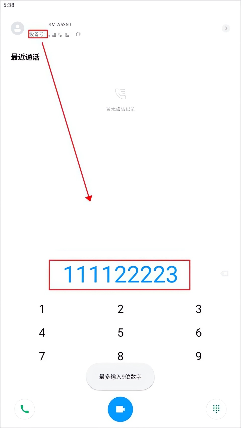如何使用截图2