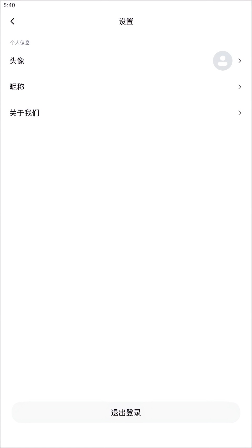 如何使用截图4