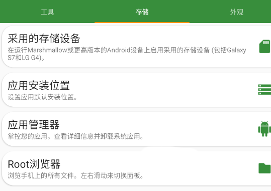 使用方法截图2