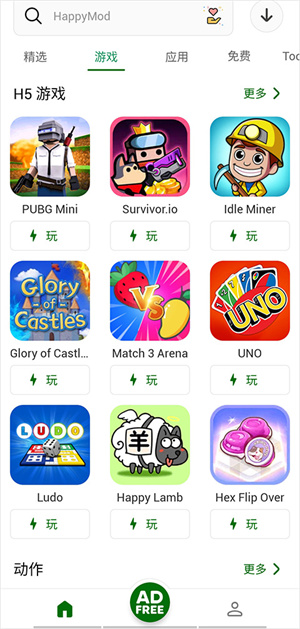 使用方法截图4