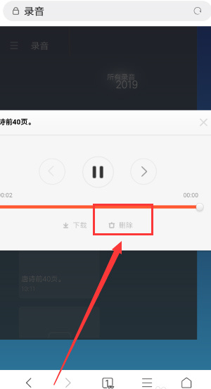 如何清理空间截图6