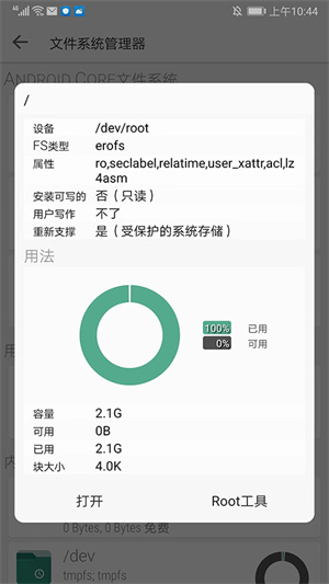 使用教程截图5