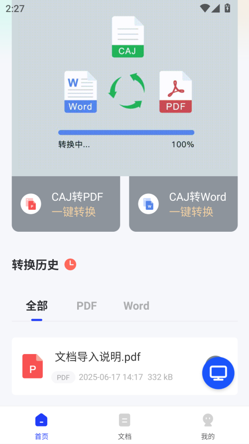 软件介绍截图