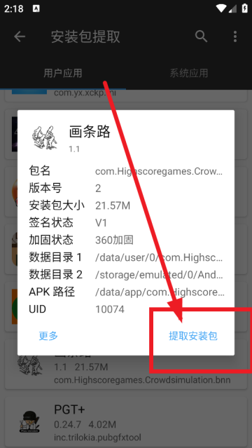 使用方法4