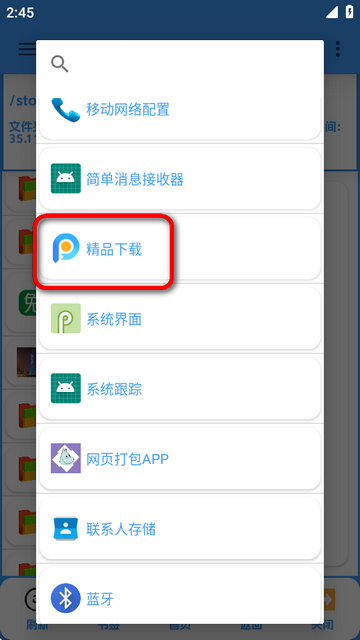 怎么拆包3