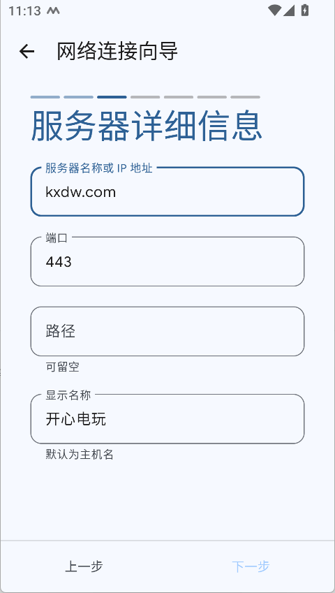 连接网盘4