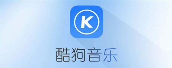 酷狗音乐怎么下载到u盘mp3格式
