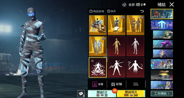 【PUBG MOBILE】领略寒风，冰火组成！全新极地冥王与多返款场木乃伊套装限时上架~
