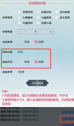 战斗系统攻略