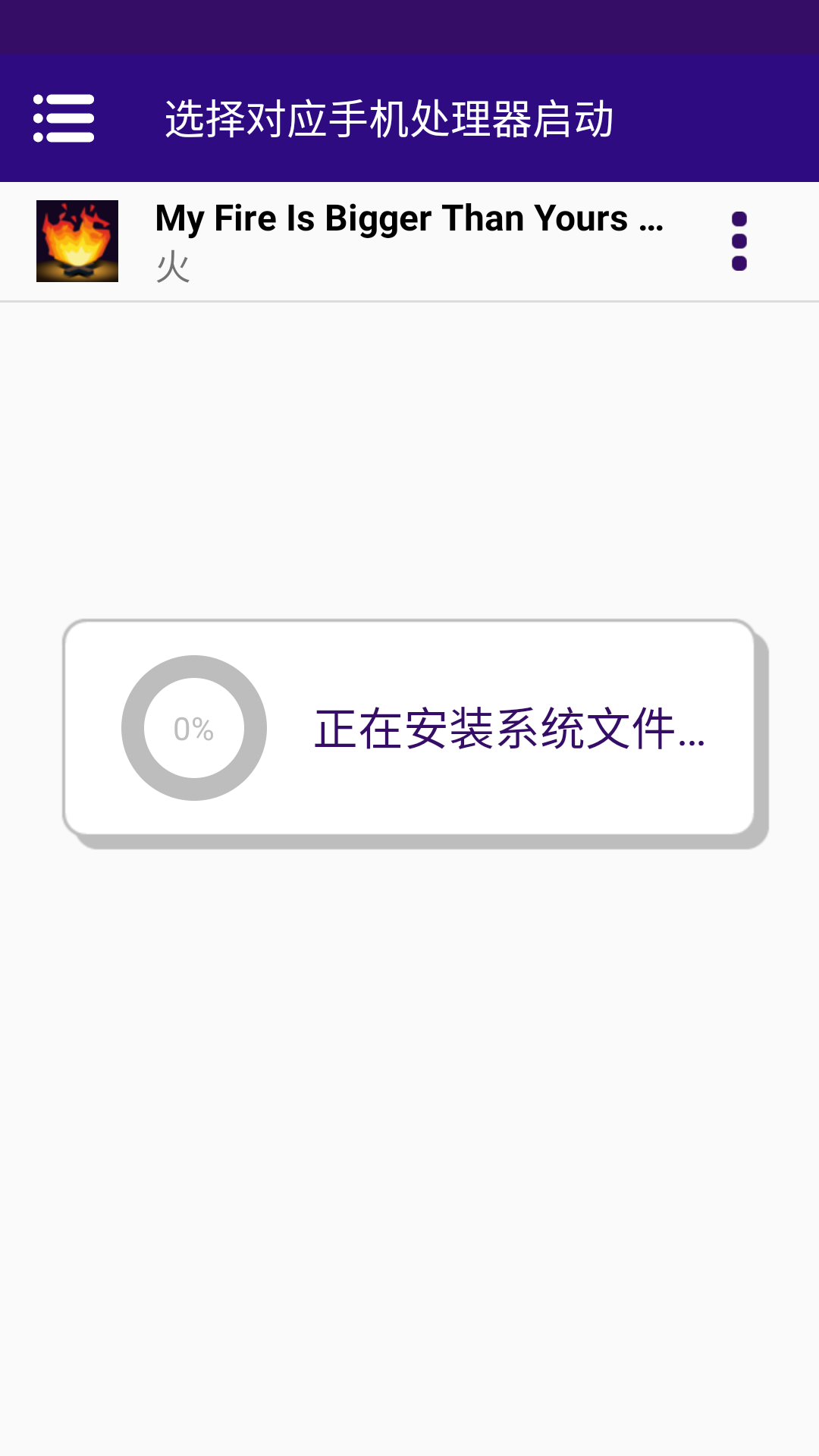 游戏攻略截图2