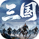 正统三国折扣版