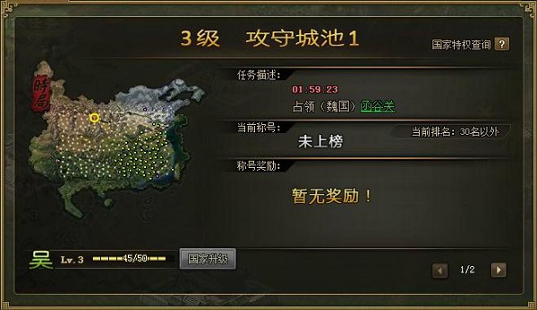 游戏攻略4