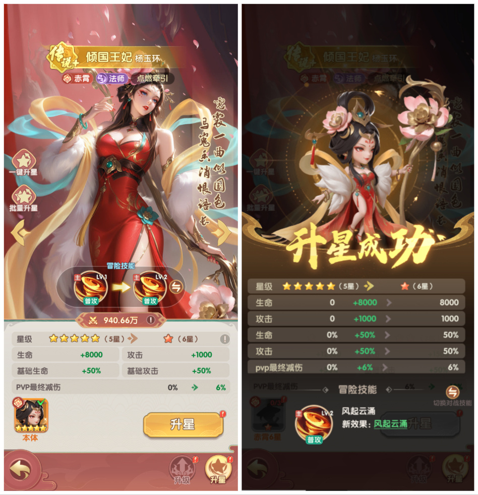 游戏攻略截图3